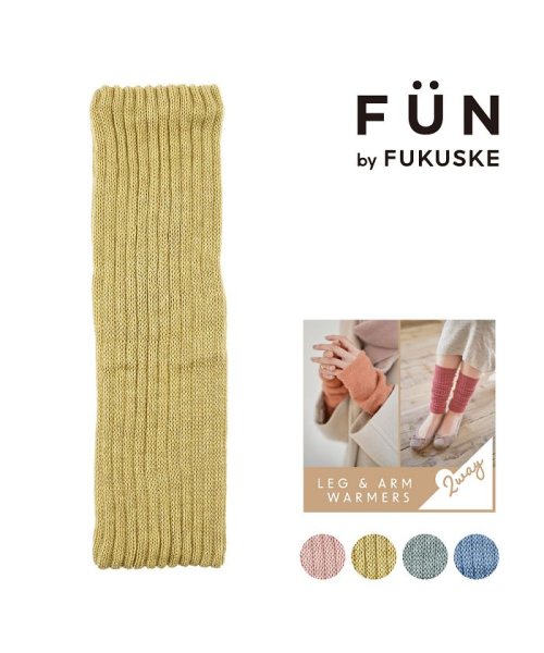 fukuske FUN(フクスケ ファン)/福助 公式 レッグウォーマー アームウォーマー レディース fukuske FUN 無地 リブ 4262－48L<br>婦人 女性 フクスケ fukuske/img01