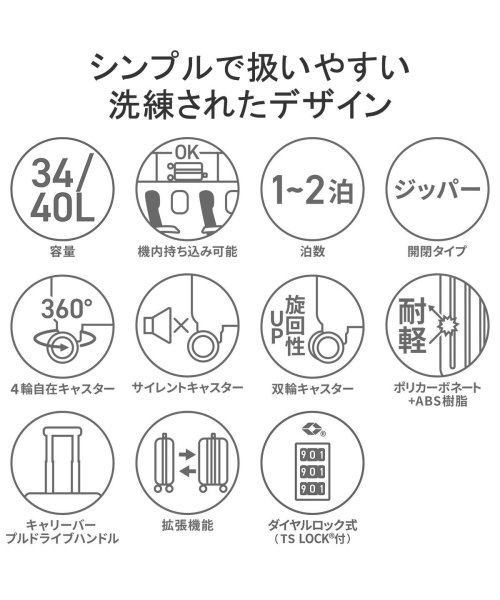 ace.TOKYO(エーストーキョー)/エーストーキョー スーツケース ace.TOKYO コーナーストーン2－Z 機内持ち込み 軽量 拡張 1泊 2泊 34L 40L Sサイズ 静音 06867/img01