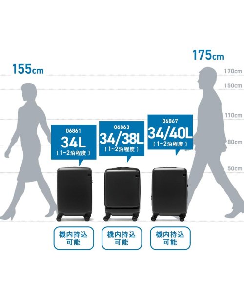 エーストーキョー スーツケース ace.TOKYO コーナーストーン2－Z 機内持ち込み 軽量 拡張 1泊 2泊 34L 40L Sサイズ 静音 06867 