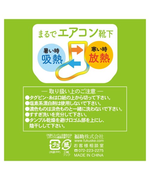 manzoku(満足)/福助 公式 靴下 クルー丈 レディース 満足 ケーブル 調温  3245－42L<br>婦人 女性 フクスケ fukuske/img05