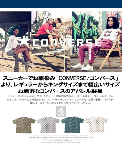 one colors(ワンカラーズ)/コンバース(CONVERSE) 半袖 Tシャツ メンズ 大きいサイズ シューズ オールスター ロゴ 総柄 プリント クルーネック カットソー 白 黒 スニーカー/img01