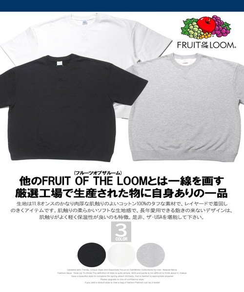 one colors(ワンカラーズ)/FRUIT OF THE LOOM(フルーツオブザルーム) 半袖 スウェット メンズ 大きいサイズ ヘビーウェイト 11.8オンス 厚手 無地 クルーネック ト/img01