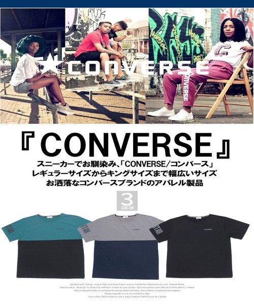 one colors(ワンカラーズ)/コンバース(CONVERSE)  半袖 Tシャツ メンズ 大きいサイズ ナイロン 撥水加工 ストレッチ ロゴ プリント バイカラー クルーネック  トップス ブ/img01