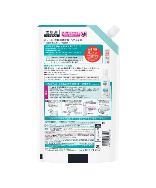 Curel(Curel)/キュレル　柔軟剤　つめかえ用　８８０ｍｌ/img01