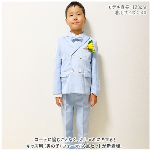 バックヤードファミリー(BACKYARD FAMILY) |男の子 フォーマルスーツ  
