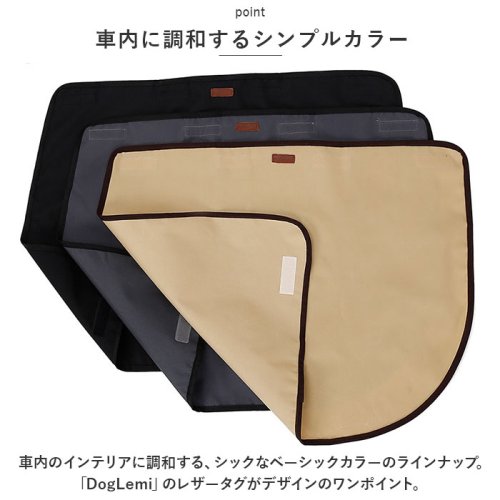 BACKYARD FAMILY(バックヤードファミリー)/ペット ドライブシート 左右2枚入り pmydogseat01/img07