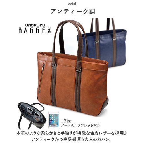 BAGGEX LUXUE トートバッグ BAGGEX バジェックス