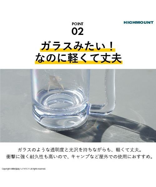 HIGHMOUNT(ハイマウント)/HMコーヒーマグTRITAN 170ML クリア/img03