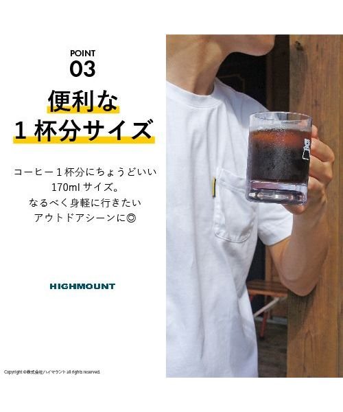 HIGHMOUNT(ハイマウント)/HMコーヒーマグTRITAN 170ML クリア/img04