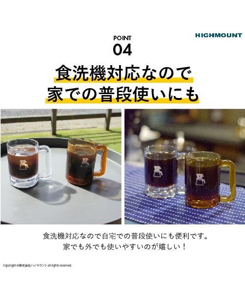 HIGHMOUNT(ハイマウント)/HMコーヒーマグTRITAN 170ML クリア/img05