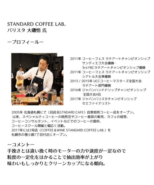 Cores(コレス)/【日本正規品】 コレス コーヒーグラインダー Cores ポータブルコーヒーグラインダー コーン式 コーヒーミル コーヒー ドリップ 粒度調節 C350/img16