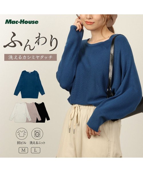 MAC HOUSE(women)(マックハウス（レディース）)/NAVY ネイビー カシミヤタッチドルマンプルオーバー 112335802/img01