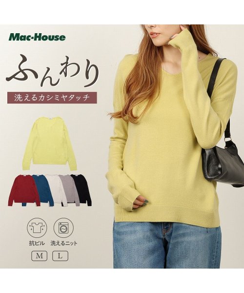 MAC HOUSE(women)(マックハウス（レディース）)/NAVY ネイビー カシミヤタッチVネックプルオーバー 112335801/img01