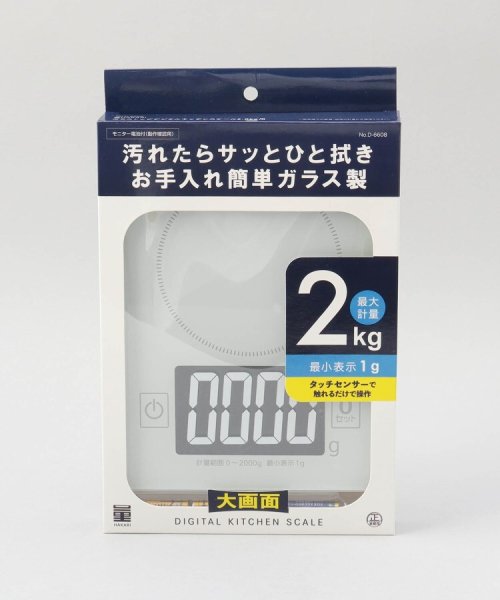 ２１２ＫＩＴＣＨＥＮ　ＳＴＯＲＥ(212キッチンストア)/量HAKARI ガラストップデジタルキッチンスケール 2.0kg用/img05
