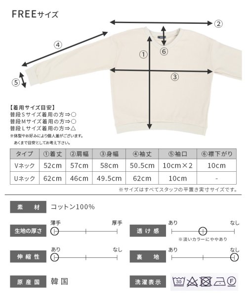 reca(レカ)/U・V選べる2タイプ無地スウェット(100580/100581)/img38