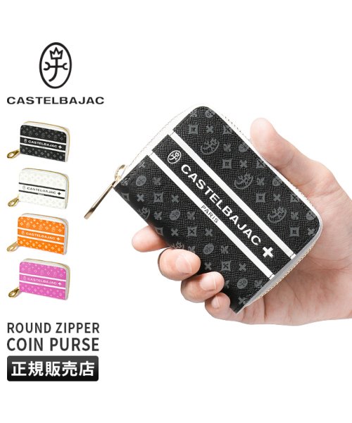 CASTELBAJAC(カステルバジャック)/カステルバジャック 財布 小銭入れ コインケース メンズ レディース ブランド ファスナー レザー 本革 CASTELBAJAC 097602/img01