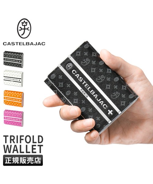 CASTELBAJAC(カステルバジャック)/カステルバジャック 財布 ミニ財布 三つ折り財布 メンズ レディース ブランド レザー 本革 小さい財布 CASTELBAJAC 097603/img01