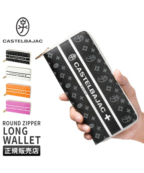 CASTELBAJAC(カステルバジャック)/カステルバジャック 財布 長財布 メンズ レディース ブランド ラウンドファスナー レザー 本革 薄い 薄い財布 CASTELBAJAC 097605/img01