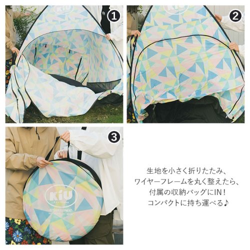 BACKYARD FAMILY(バックヤードファミリー)/kiu キウ ポップアップサンシェード M POPUP SUN SHADE Medium/img18