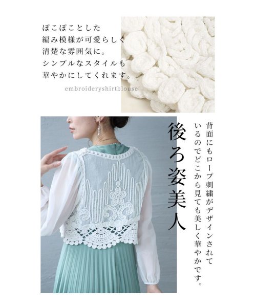 Sawa a la mode(サワアラモード)/ノースリーブにプラスしたいふんわり袖刺繍ブラウス/img08