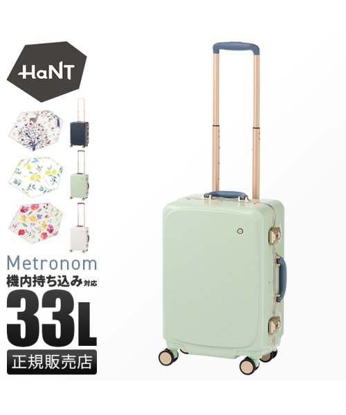 HaNT(ハント)/エース ハント スーツケース 機内持ち込み Sサイズ 33L 軽量 小型 小さめ フレームタイプ キャスターストッパー ace HaNT 05191/img01