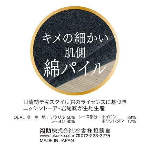 manzoku(満足)/福助 公式 ペチパンツ 9分丈 レディース 満足 無地 あったか発熱 口ゴムゆったり 吸湿発熱 ズボン下 ステテコ 37－7959B<br>婦人 女性 フクスケ/img09