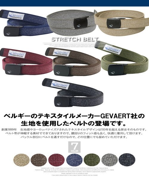 one colors(ワンカラーズ)/GEVAERT(ゲバルト) ベルト メンズ 大きいサイズ 軽量 YKK社製 ストレッチ ロング GIベルト レディース 男女兼用 ロゴ ゴム 伸縮 ミリタリー /img01