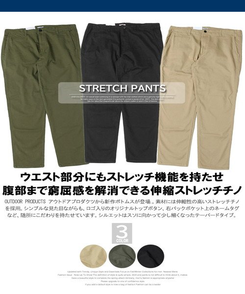 one colors(ワンカラーズ)/アウトドアプロダクツ(OUTDOOR PRODUCTS) チノパンツ メンズ 大きいサイズ ストレッチ ノータック テーパードパンツ チノパン ワークパンツ ト/img02