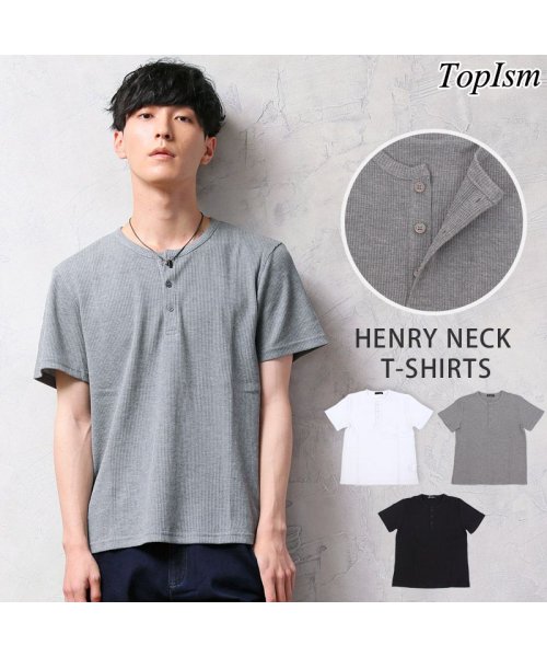 TopIsm(トップイズム)/ヘンリーネック 半袖 Tシャツ メンズ サーマル ワッフル素材 無地 クルーネック カットソー トップス ティーシャツ 通販 新作 人気 おしゃれ 春 夏/img01