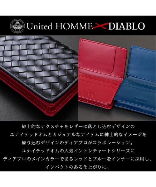 DIABLO(ディアブロ)/名刺入れ メンズ メッシュ カードケース イントレチャート 二つ折り レザー DIABLO×United HOMME UHD－1262 ギフト プレゼント/img03