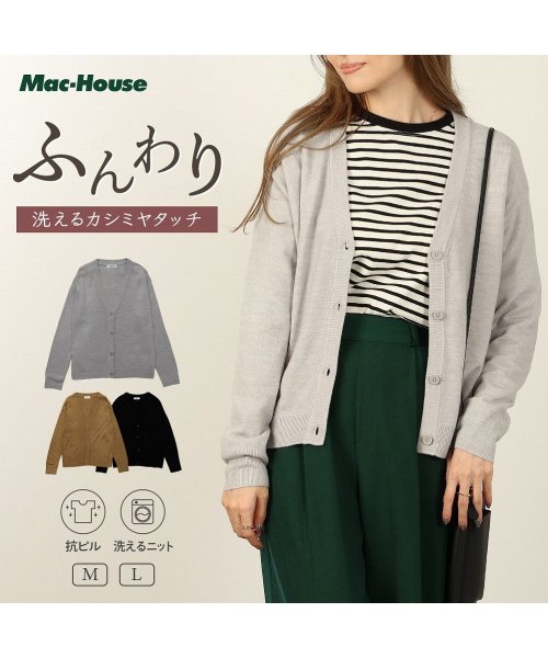 MAC HOUSE(women)(マックハウス（レディース）)/NAVY ネイビー カシミヤタッチカーディガン 112335800/img01