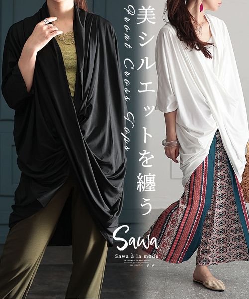 Sawa a la mode(サワアラモード)/美シルエットを纏うフロントクロストップス/img01
