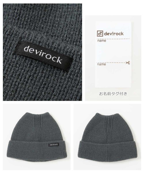 devirock(デビロック)/猫耳 ニットキャップ 子供服 キッズ 女の子 帽子 ニット帽 /img06
