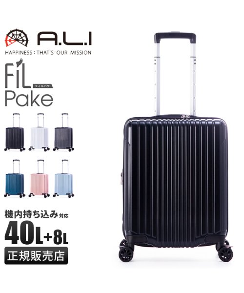 ASIA LUGGAGE(アジアラゲージ)/アジアラゲージ フィルパケ スーツケース 機内持ち込み Sサイズ SS 40L 48L 拡張 軽量 ストッパー付き A.L.I FiLPake ali－6060/img01