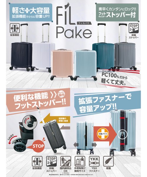 ASIA LUGGAGE(アジアラゲージ)/アジアラゲージ フィルパケ スーツケース 機内持ち込み Sサイズ SS 40L 48L 拡張 軽量 ストッパー付き A.L.I FiLPake ali－6060/img02