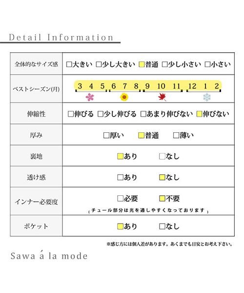 Sawa a la mode(サワアラモード)/チュールドッキングのサロペットスカート/img47