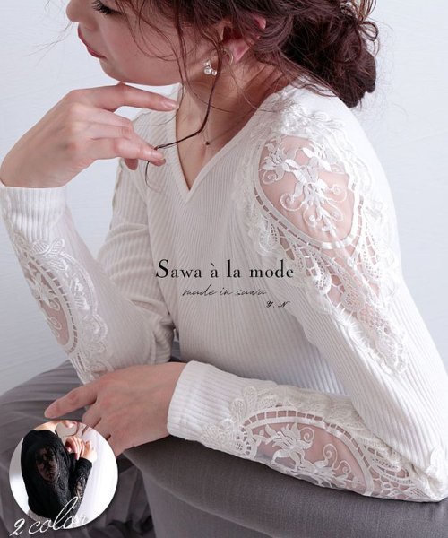Sawa a la mode(サワアラモード)/刺繍レース袖のVネックリブトップス/img01