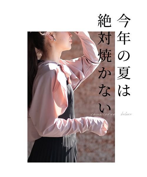 Sawa a la mode(サワアラモード)/「着る日焼け止め」ボレロカーディガン/img01