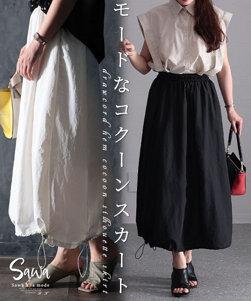 Sawa a la mode(サワアラモード)/ドローコードコクーンスカート/img01
