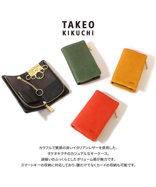 TAKEO KIKUCHI(タケオキクチ)/タケオキクチ キーケース スマートキー メンズ ブランド レザー 本革 ファスナー付き TAKEO KIKUCHI 761602/img02