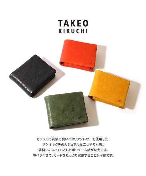 タケオキクチ 財布 二つ折り財布 メンズ ブランド レザー 本革 TAKEO KIKUCHI 761603 TAKEO