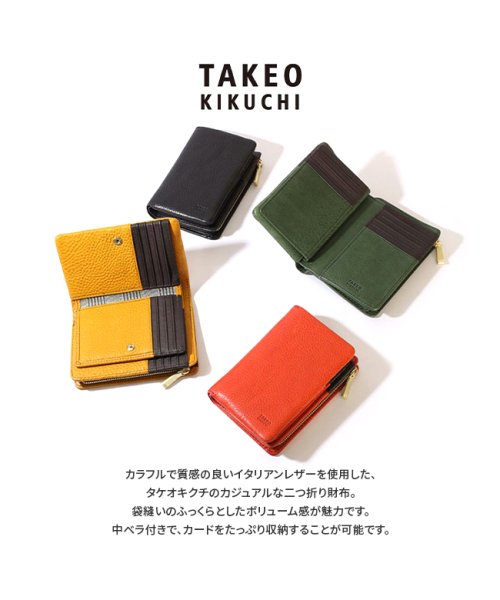 TAKEO KIKUCHI(タケオキクチ)/タケオキクチ 財布 二つ折り財布 ミドルウォレット メンズ ブランド レザー 本革 TAKEO KIKUCHI 761604/img02