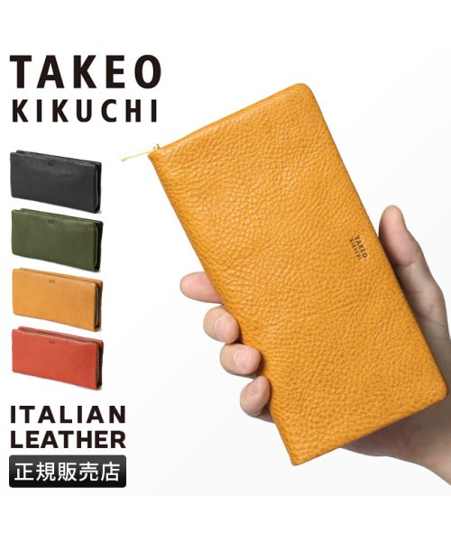 タケオキクチ 財布 長財布 メンズ ブランド ラウンドファスナー レザー 本革 ボックス型小銭入れ 大容量 TAKEO KIKUCHI 761605 TAKEO