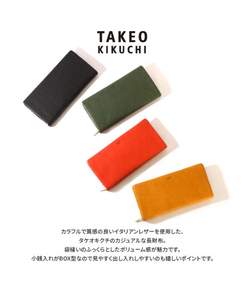 タケオキクチ 財布 長財布 メンズ ブランド ラウンドファスナー レザー 本革 ボックス型小銭入れ 大容量 TAKEO KIKUCHI 761605 TAKEO