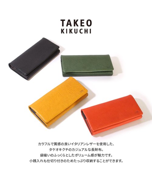 タケオキクチ 財布 長財布 メンズ ブランド レザー 本革 大容量 TAKEO KIKUCHI 761606 TAKEO