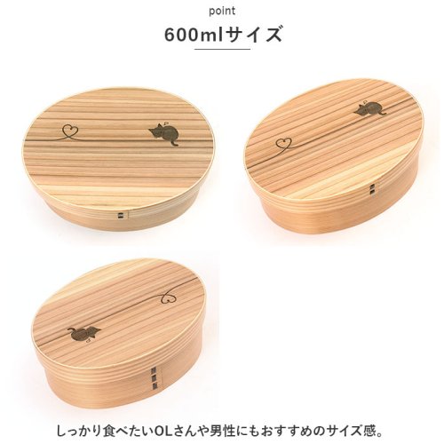 Design 曲げわっぱ弁当箱 M 人気・おすすめ｜省スペース設計・旅行向けにおすすめ お得商品 プライバシー配送 期間限定入荷