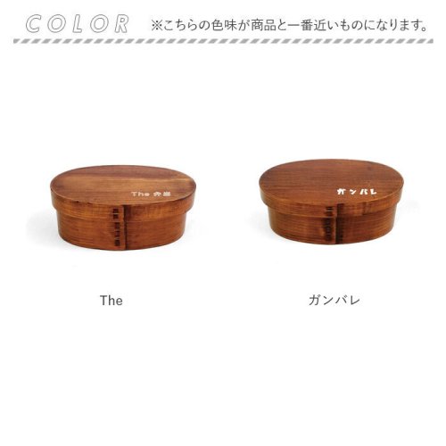Design 曲げわっぱ弁当箱 M 人気・おすすめ｜省スペース設計・旅行向けにおすすめ お得商品 プライバシー配送 期間限定入荷