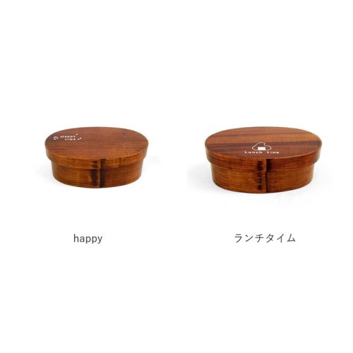 Design 曲げわっぱ弁当箱 M 人気・おすすめ｜省スペース設計・旅行向けにおすすめ お得商品 プライバシー配送 期間限定入荷