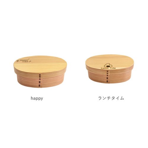 Design 曲げわっぱ弁当箱 M 人気・おすすめ｜省スペース設計・旅行向けにおすすめ お得商品 プライバシー配送 期間限定入荷