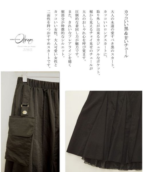 OTONA(オトナ)/甘くてカッコいい SWEET&BLACKスカート/img01